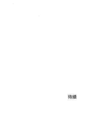 少爺的替身 17-18話_17_16_vwjf