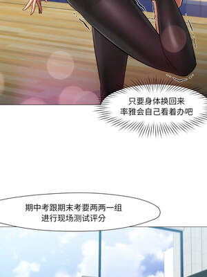 换身恋人 11-12話_12_08_jtsj
