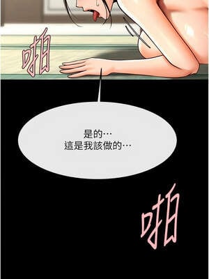 炸裂吧!巨棒 95-96話_95_07_icfr