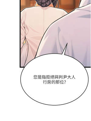 命運：貞潔慾女 54-55話_55_13_ywbm