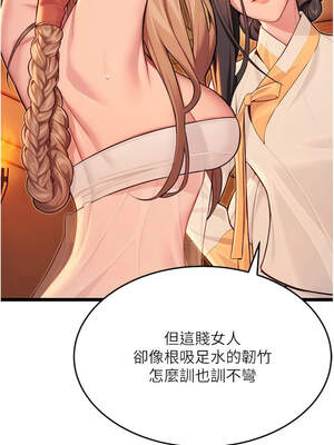 命運：貞潔慾女 54-55話_55_15_macs