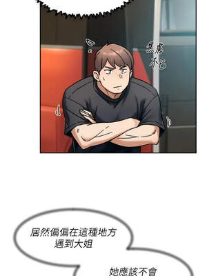 深層潔淨達人 48-49話_48_3_qltk