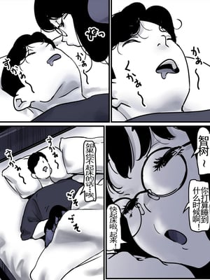 [ふるべ] 母と堕ちていく part10|[中国翻译]_04_5806431_page_4