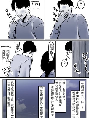 [ふるべ] 母と堕ちていく part10|[中国翻译]_15_5806431_page_15