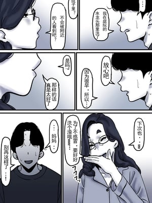 [ふるべ] 母と堕ちていく part10|[中国翻译]_18_5806431_page_18