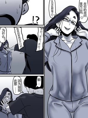 [ふるべ] 母と堕ちていく part10|[中国翻译]_22_5806431_page_22