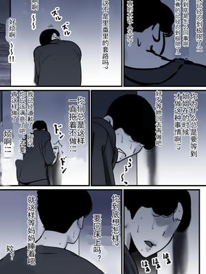 [ふるべ] 母と堕ちていく part10|[中国翻译]_29_5806431_page_29