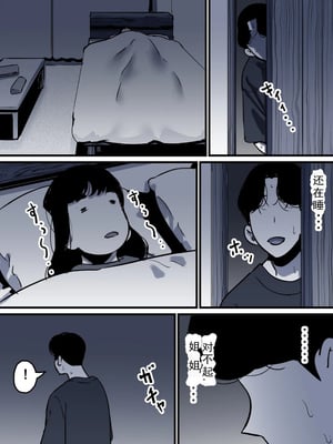 [ふるべ] 母と堕ちていく part10|[中国翻译]_46_5806431_page_46