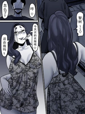 [ふるべ] 母と堕ちていく part10|[中国翻译]_48_5806431_page_48