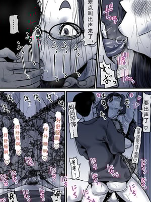 [ふるべ] 母と堕ちていく part10|[中国翻译]_66_5806431_page_66
