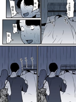 [ふるべ] 母と堕ちていく part10|[中国翻译]_88_5806431_page_88