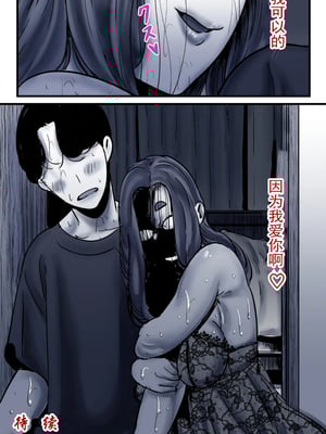 [ふるべ] 母と堕ちていく part10|[中国翻译]_95_5806431_page_95