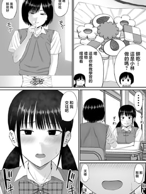 [あらまあ] 僕は過保護すぎる母に逆らえない [中国翻訳]_03