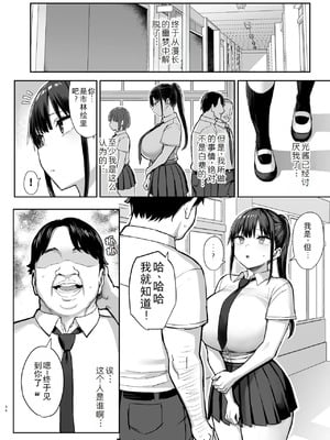[ゐちぼっち (一宮夕羽)]ずっと好きだった巨乳幼馴染が不良達に弄ばれた七日間|兩情相悅的巨乳青梅竹馬被不良少年睡走的七天七夜 -上中下+その後-[中国翻訳][無修正、粗疏碼][買動漫、精英牛頭人漢化]_143