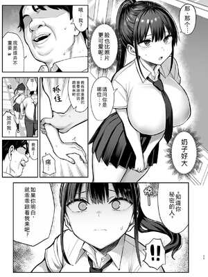 [ゐちぼっち (一宮夕羽)]ずっと好きだった巨乳幼馴染が不良達に弄ばれた七日間|兩情相悅的巨乳青梅竹馬被不良少年睡走的七天七夜 -上中下+その後-[中国翻訳][無修正、粗疏碼][買動漫、精英牛頭人漢化]_144