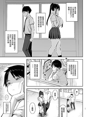 [ゐちぼっち (一宮夕羽)]ずっと好きだった巨乳幼馴染が不良達に弄ばれた七日間|兩情相悅的巨乳青梅竹馬被不良少年睡走的七天七夜 -上中下+その後-[中国翻訳][無修正、粗疏碼][買動漫、精英牛頭人漢化]_168