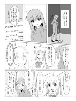 [Numazu no NU(リチャード緒原)] STARRYの裏メニュー (ぼっち・ざ・ろっく) (DL版)_02
