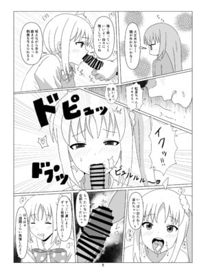 [Numazu no NU(リチャード緒原)] STARRYの裏メニュー (ぼっち・ざ・ろっく) (DL版)_06