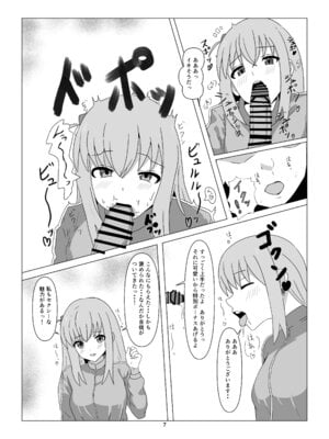 [Numazu no NU(リチャード緒原)] STARRYの裏メニュー (ぼっち・ざ・ろっく) (DL版)_07