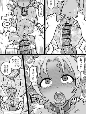 [ShiftAltOn (Tonda)] ちんぽに負けるお兄サマ_03
