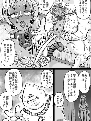 [ShiftAltOn (Tonda)] ちんぽに負けるお兄サマ_06