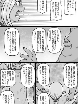 [ShiftAltOn (Tonda)] ちんぽに負けるお兄サマ_08