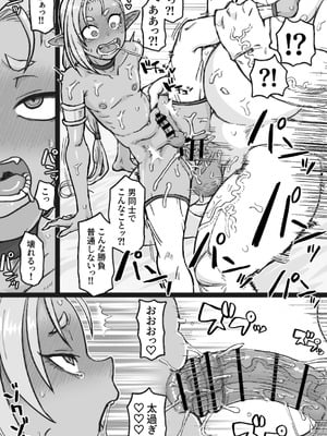 [ShiftAltOn (Tonda)] ちんぽに負けるお兄サマ_09
