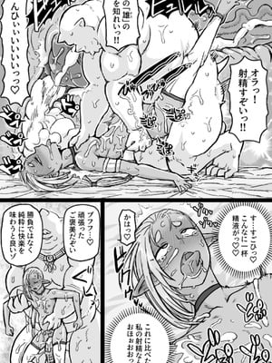 [ShiftAltOn (Tonda)] ちんぽに負けるお兄サマ_14