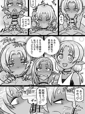 [ShiftAltOn (Tonda)] ちんぽに負けるお兄サマ_16