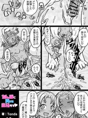 [ShiftAltOn (Tonda)] ちんぽに負けるお兄サマ_19