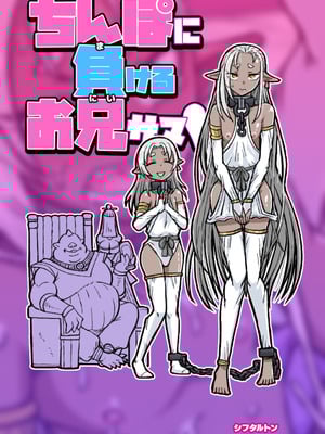 [ShiftAltOn (Tonda)] ちんぽに負けるお兄サマ_20