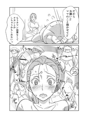 [まるにー] 僕が大大大好きなママ_15