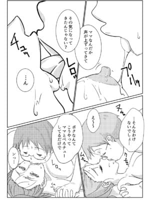 [まるにー] 僕が大大大好きなママ_21