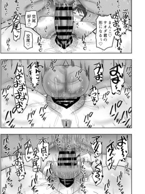 [カブト3号 (アデシ)] バイト先の人妻が性欲強すぎる_30