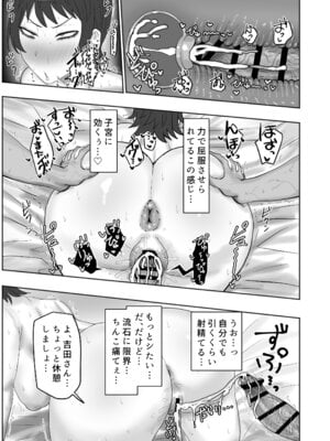 [カブト3号 (アデシ)] バイト先の人妻が性欲強すぎる_36