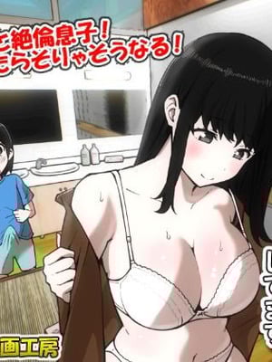 [リゾマン漫画工房] 銭湯でママと子作りしてます