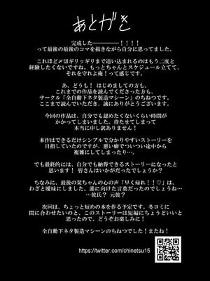 [全自動下ネタ製造マシーン (ちねつ)] 歪 清楚なよわ気彼女 強引元彼に寝取られる…_57