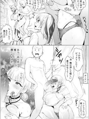 [明るいSM (ぷらんぷまん)] 無抵抗さんちにはキケンがいっぱい_05