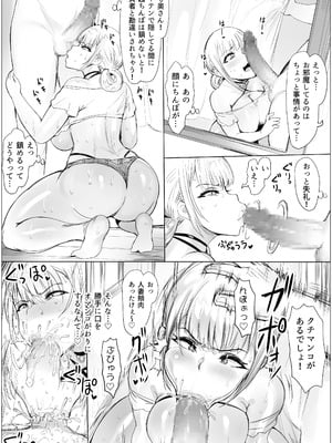 [明るいSM (ぷらんぷまん)] 無抵抗さんちにはキケンがいっぱい_06