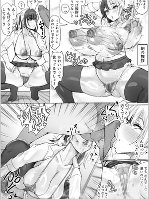 [明るいSM (ぷらんぷまん)] 無抵抗さんちにはキケンがいっぱい_42