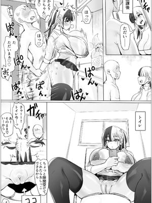 [明るいSM (ぷらんぷまん)] 無抵抗さんちにはキケンがいっぱい_52