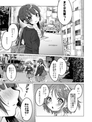 [秘密結社うさぎ (だんちょ)] 委員長は今日からみんなのオモチャ ～後輩に全部晒されちゃう編～ [DL版]_07