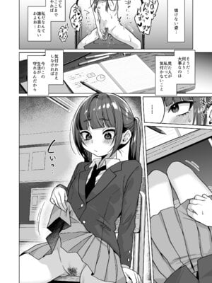 [秘密結社うさぎ (だんちょ)] 委員長は今日からみんなのオモチャ ～後輩に全部晒されちゃう編～ [DL版]_16