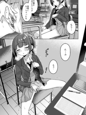 [秘密結社うさぎ (だんちょ)] 委員長は今日からみんなのオモチャ ～後輩に全部晒されちゃう編～ [DL版]_17