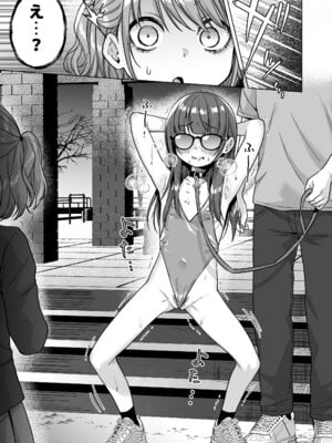 [秘密結社うさぎ (だんちょ)] 委員長は今日からみんなのオモチャ ～後輩に全部晒されちゃう編～ [DL版]_25