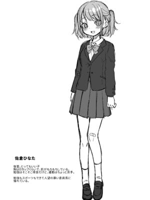 [秘密結社うさぎ (だんちょ)] 委員長は今日からみんなのオモチャ ～後輩に全部晒されちゃう編～ [DL版]_35