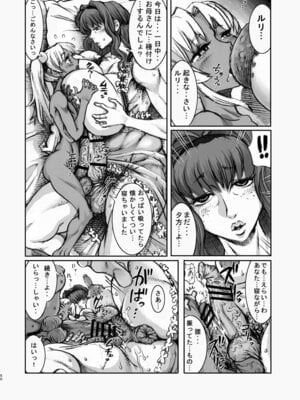 [革命政府広報室 (よろず)] セックススフィア オルガネラ4 (よろず) [DL版]_49