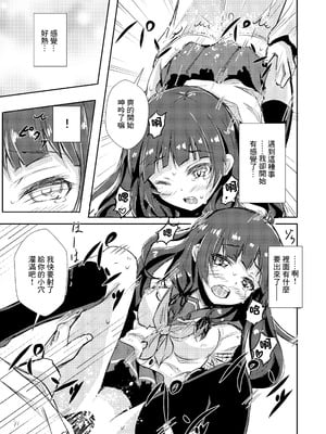 [こんぶチョコ (がっちー)] どうした司令!？ (艦隊これくしょん -艦これ-)｜你怎麼了司令!？ [中国翻訳] [DL版]_12