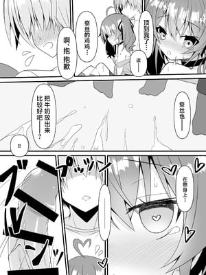 [ねこ大福 (ねこのしろ)] まつりす...おっぱいがとまらなくなっちゃった (夏色まつり) [中国翻訳] [DL版]_12