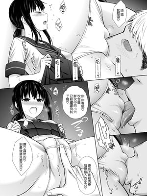 [海ニューロン] JC艦娘吹雪ちゃんに本気で妊娠してもらう話。 (艦隊これくしょん -艦これ-) [路过的骑士汉化组] [DL版]_06